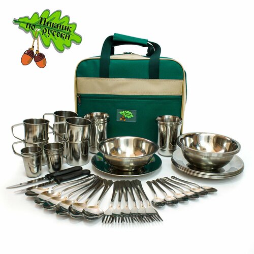 Подарочный набор посуды из нержавейки для пикника в портфеле