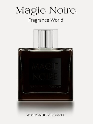 Изображение товара Парфюмированная вода Fragrance World Magie Noire, восточные ноты, 100мл