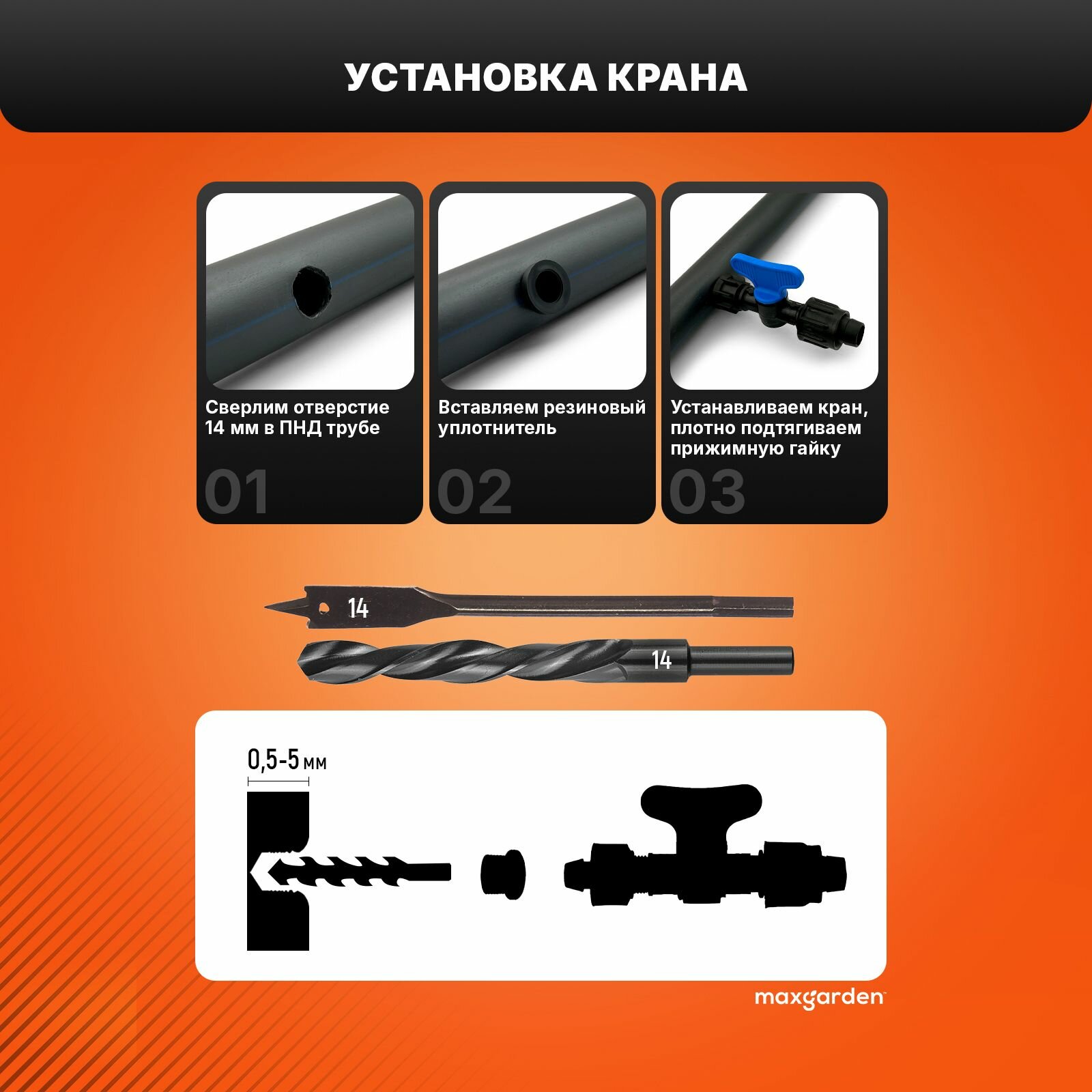 Кран стартовый для капельной ленты с резиновым уплотнителем — фото 1