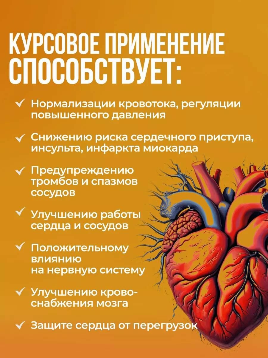 Средство от давления, витамины для сердца, чистка сосудов, Алтея, Артерол, 10мл — фото 1