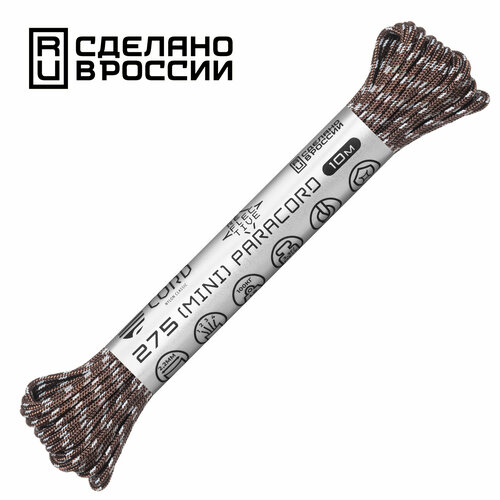 Паракорд 275 (мини) CORD nylon 10м RUS световозвращающий (brown)