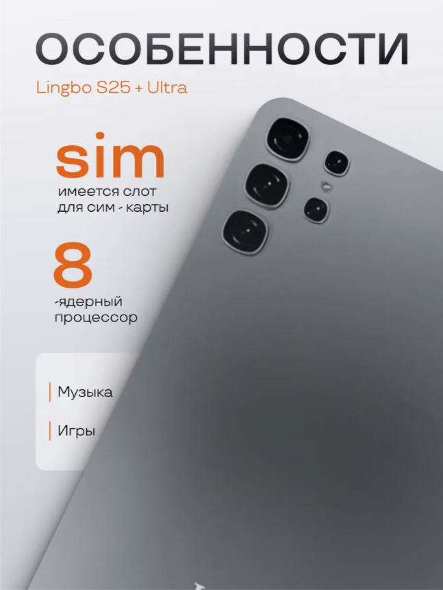 Планшет на андроид S25+ Ultra 11", 16 Gb+1 TB, с клавиатурой, мышкой и стилусом,2 sim карты. Уценка. — фото 1