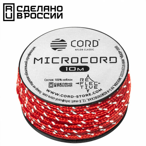 Микрокорд CORD катушка 10м светоотражающий (red)