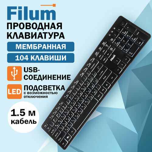 Клавиатура Filum FL-KB25 USB 104 клавиши простая белая подсветка русская раскладка мембранная черная 1399₽