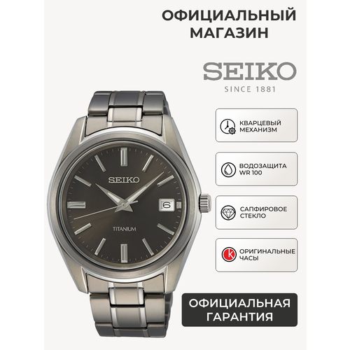Мужские часы Seiko