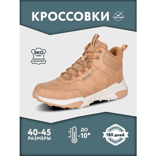 фото Ботинки timejump, размер 42, светло-коричневый