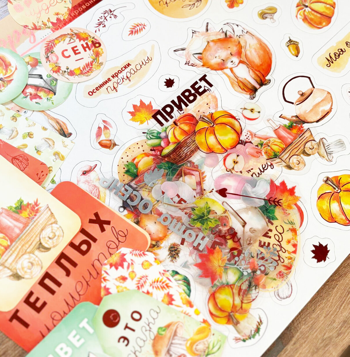 Набор Чипборд, карточки и высечек для скрапбукинга Осень. — фото 1