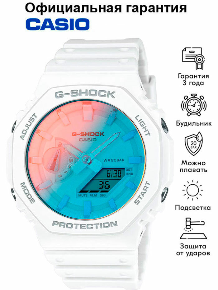 Наручные часы CASIO G-Shock, белый, бирюзовый, голубой