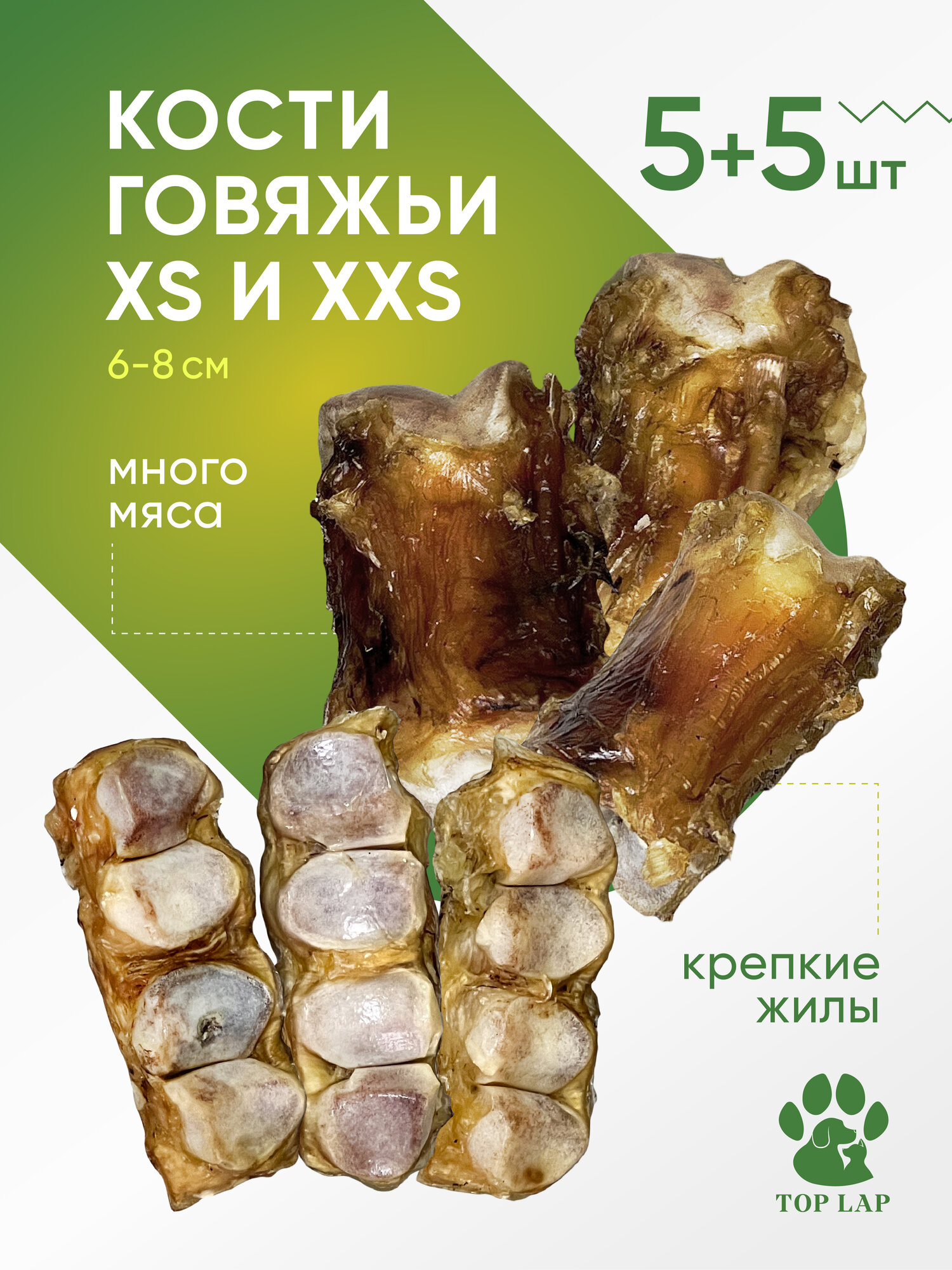 Кости говяжьи для собак мини 10 шт, косточка для чистки зубов собаке, собачье лакомство, косточка для маленьких собак