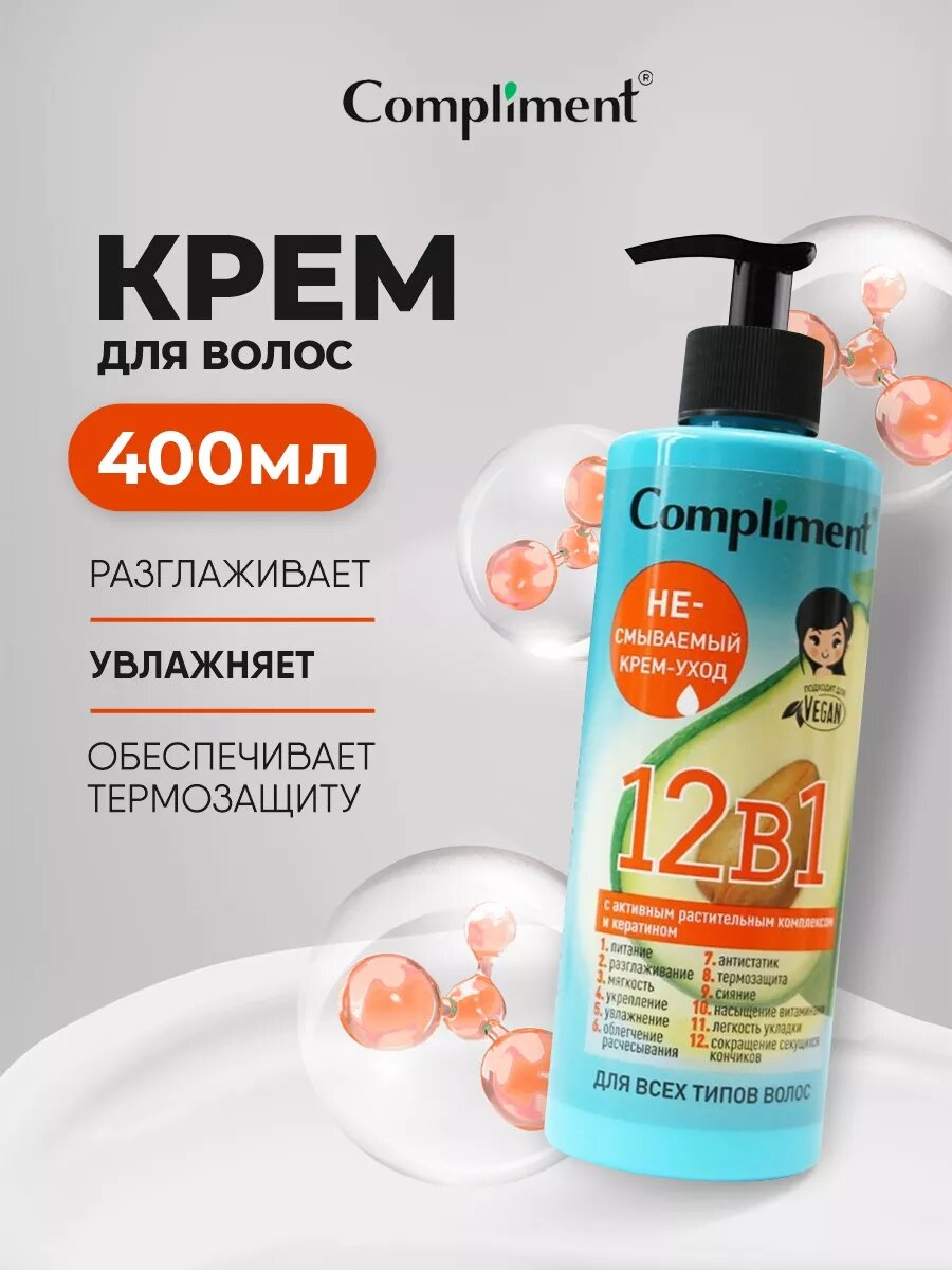 Картинки Compliment Несмываемый крем-уход для всех типов волос 12 в 1, 400 мл