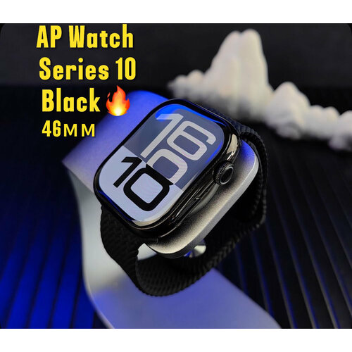 Умные часы 10 Series NEW 2025 RU последняя версия 46mm Black черные 46mm черный ростест 517000₽