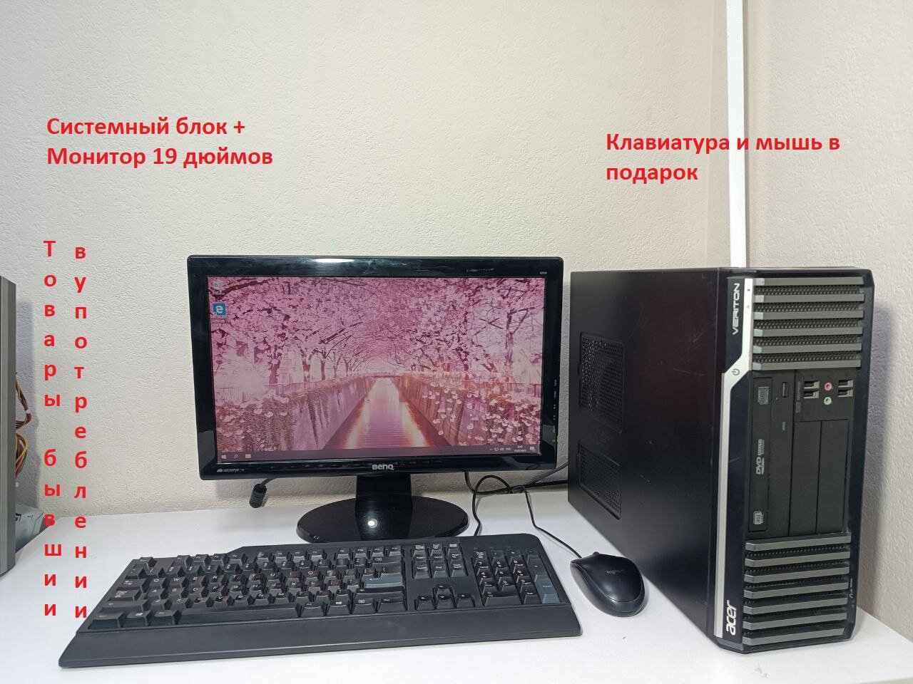 Компьютер в сборе с монитором 22 дюйма Acer Veriton Pentium G4500, 8gb DDR4, SSD 120gb, HD-Graphics, чёрный