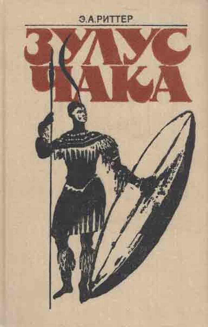 Зулус Чака