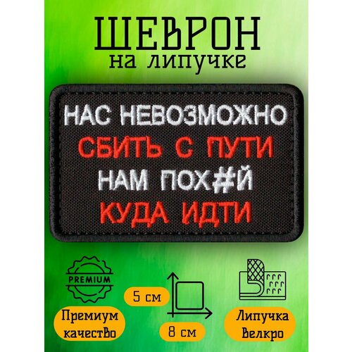 Нашивка, шеврон, патч на липучке Инструктор, черный, размер 2,5*10 см