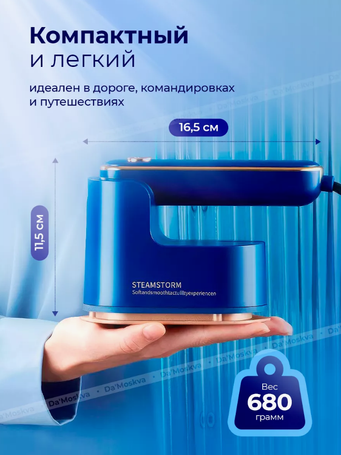 Утюг дорожный, мощность 1300 Вт, 3 в 1 (отпариватель/утюг/паровой очиститель)