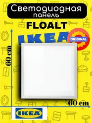 Светодиодная панель икеа флоальт 60×60 см с регулировкой яркости
