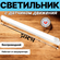 Светильник с датчиком движения, светодиодный ночник, подсветка дл...