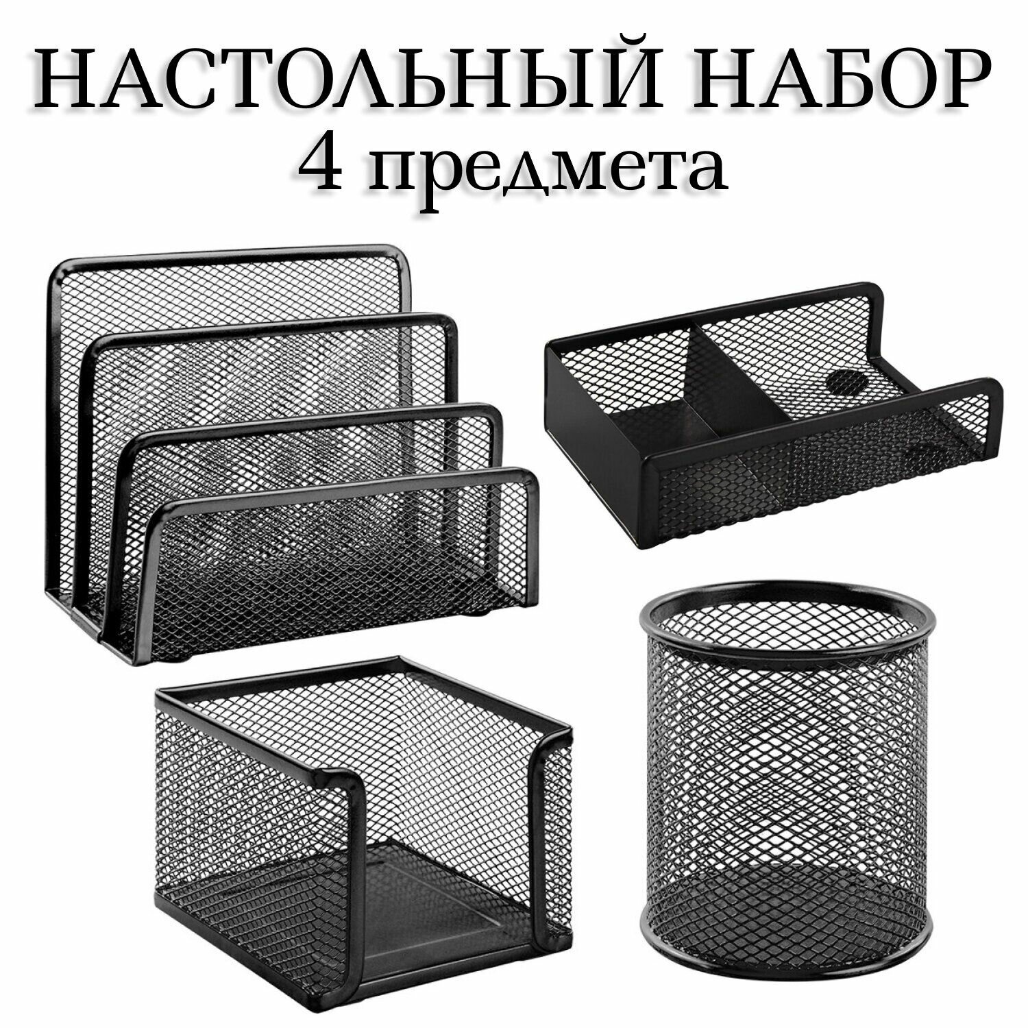Настольный набор Brauberg из металла "Germanium", 4 предмета, черный (231964)