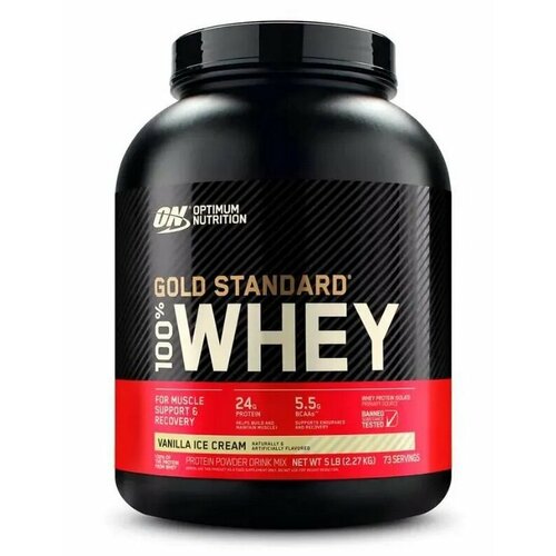 100% Whey Gold Standard Optimum Nutrition 2270 г (Ванильное мороженое)