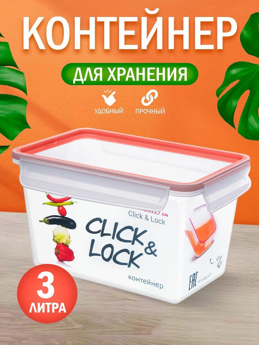 Контейнер elfplast 