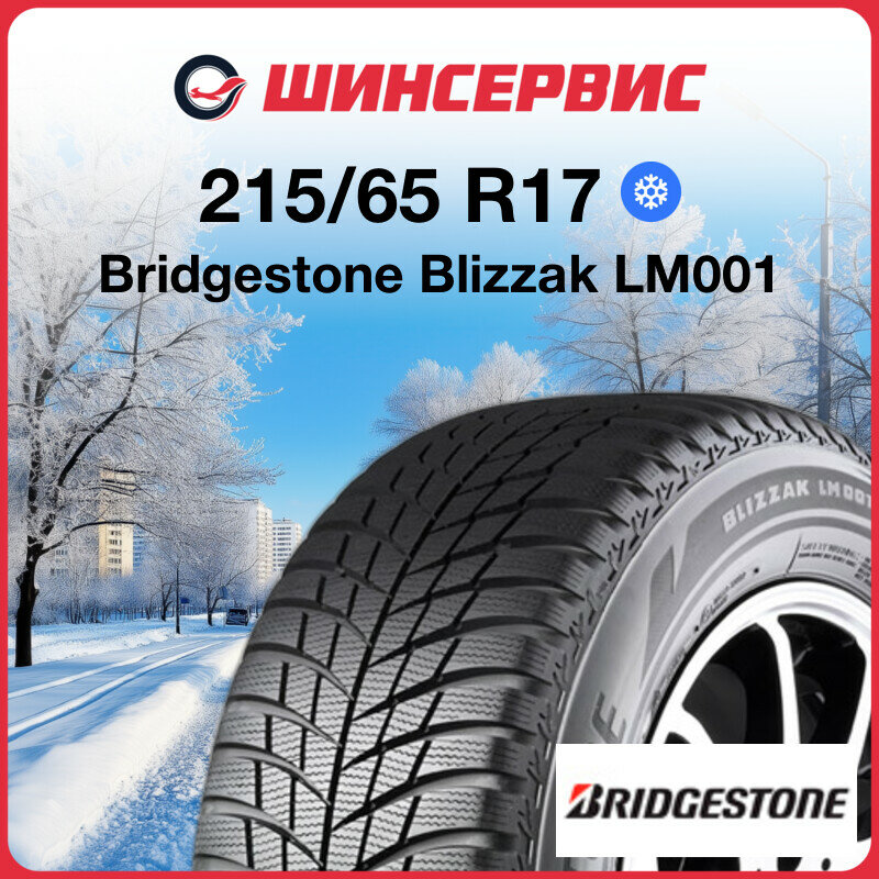 Зимняя нешипованная шина Bridgestone Blizzak LM001 215/65 R17 99H
