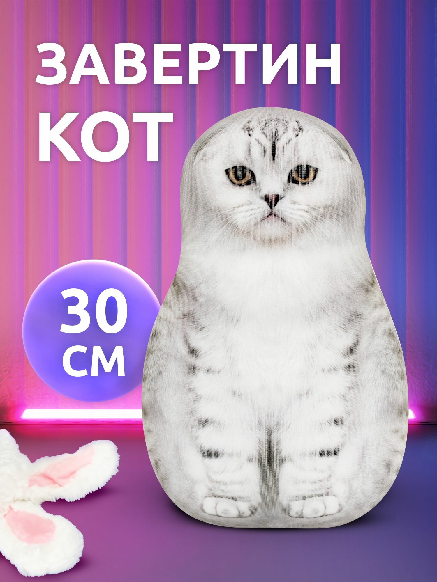 Игрушка антистресс MEGA TOYS Кот Завертин 30 см