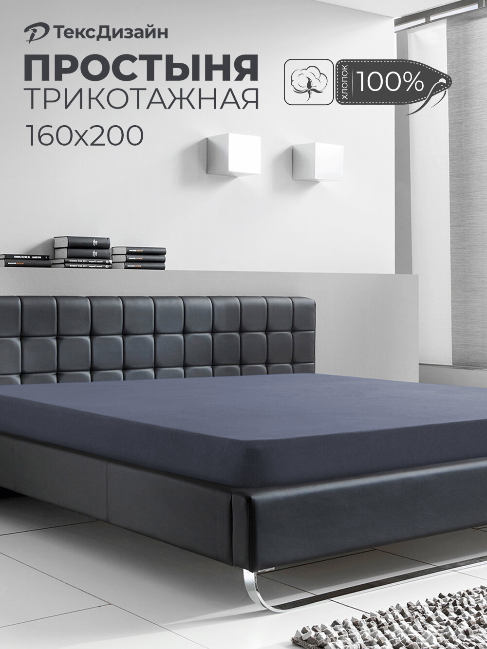 Трикотажная простынь на резинке 160х200 Графит 100% хлопок