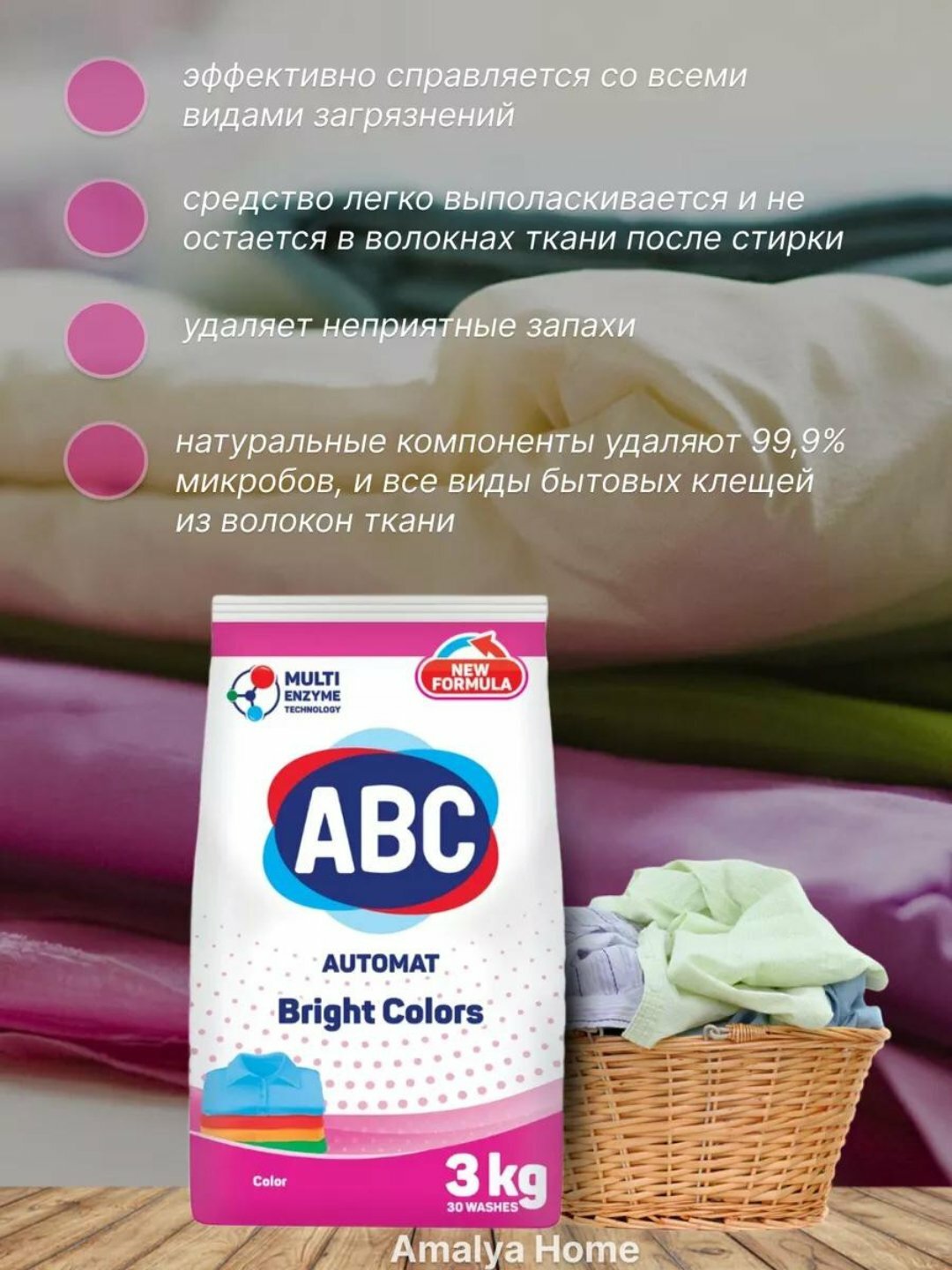 Стиральный порошок "ABC", автомат, для цветной стирки, 40 стирок=3кг.
