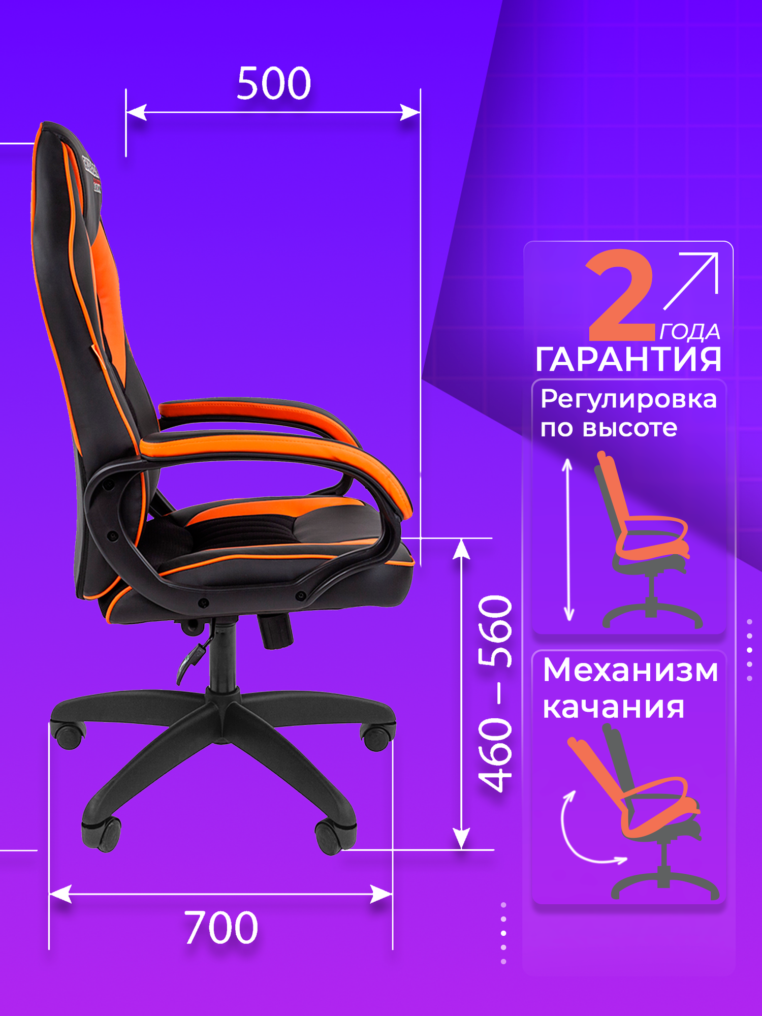 Игравое кресло CHAIRMAN Game 16, кресла качалка для геймеров, производство Россия, нагрузка 120кг, — фото 1