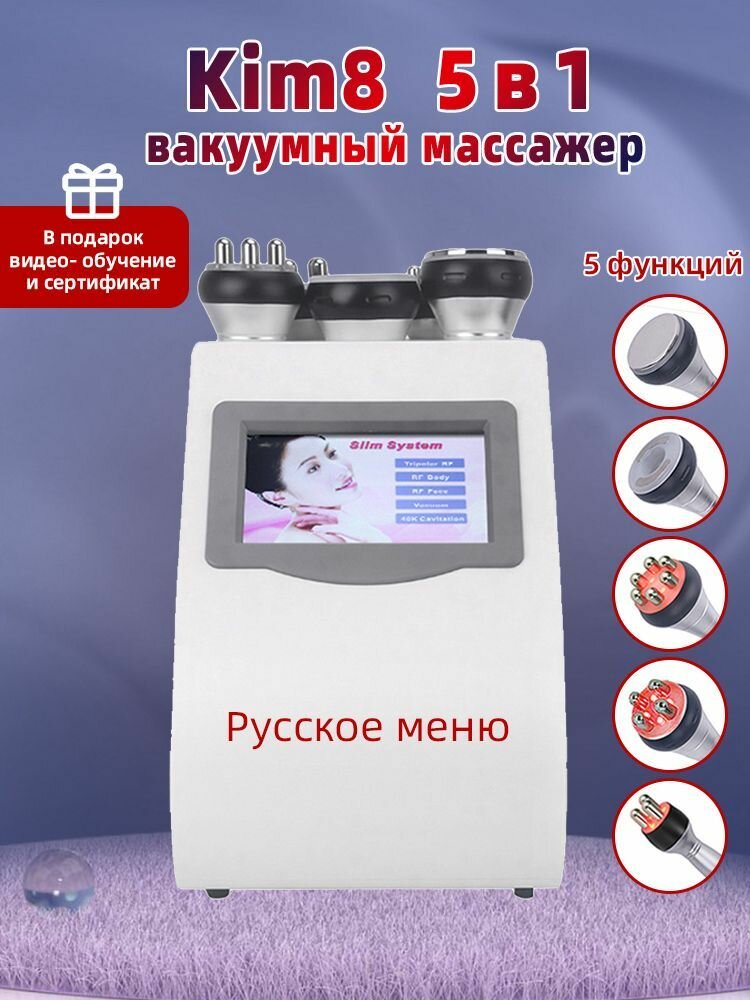 5 в 1 Ультразвуковая липосакция 40K Кавитационная машина для похудения Вакуумный мультиполярный RF Beauty Device