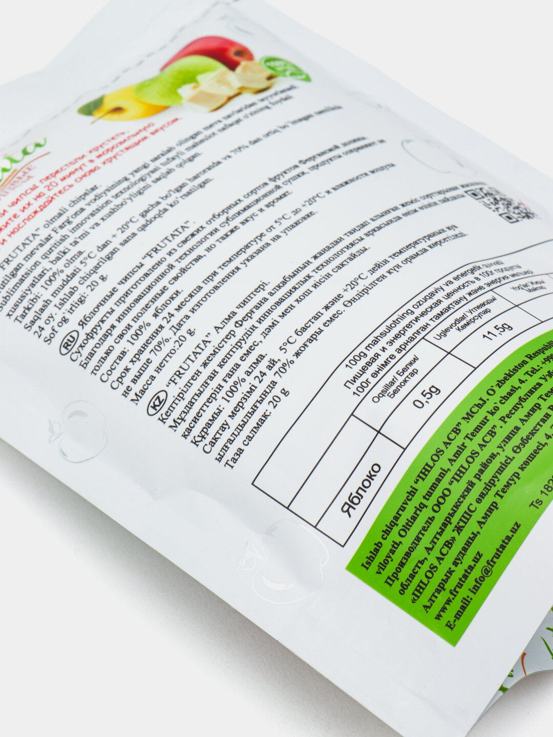 Фрутата, Сублимированное Яблоко 20 гр — фото 1