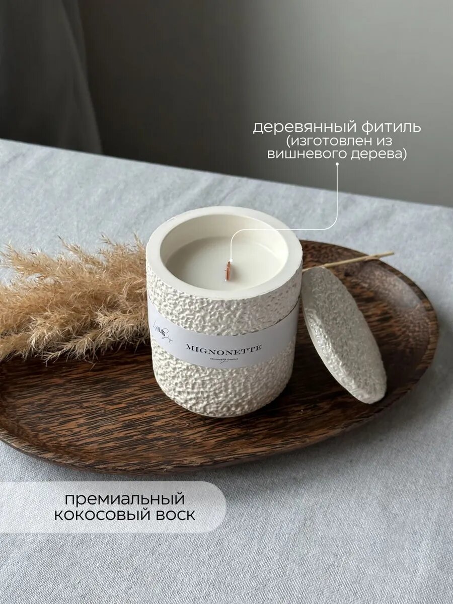 Свеча в гипсовом подсвечнике ароматическая с деревянным фитилем, кокосовый воск - Мignonette — фото 1