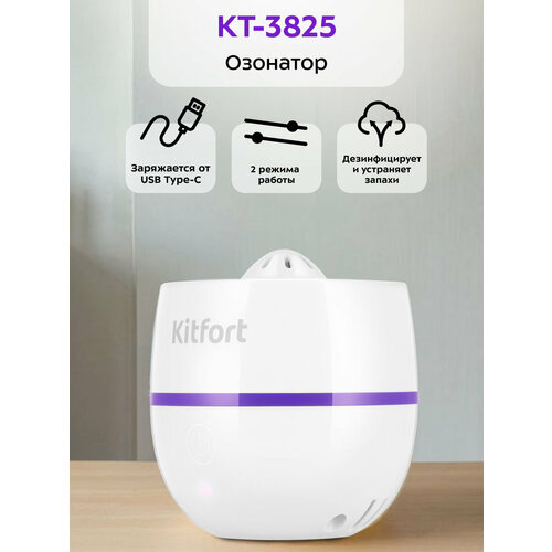 Озонатор Kitfort КТ-3825