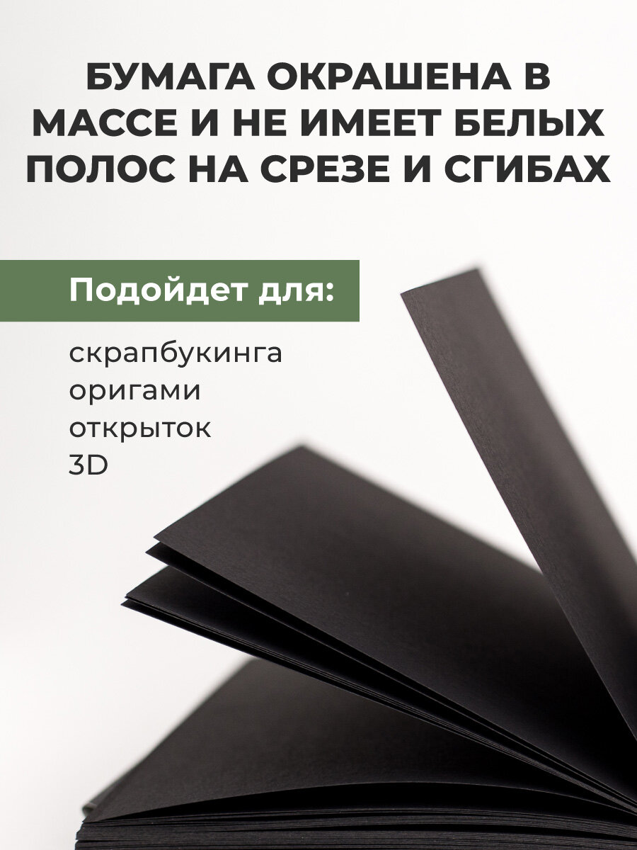 Папка с бумагой черной для сухих техник Малевичъ Graf'Art black, 150 г/м, А3, 25л — фото 1
