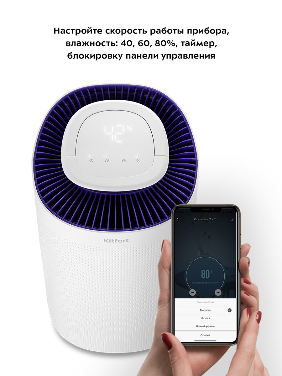 Изображение Осушитель воздуха "2 в 1" КТ-2843