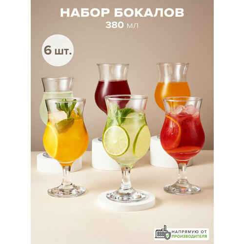 фото Набор бокалов pasabahce bistro для коктейлей 6 380 мл прозрачный 7.5 см 17.5 см