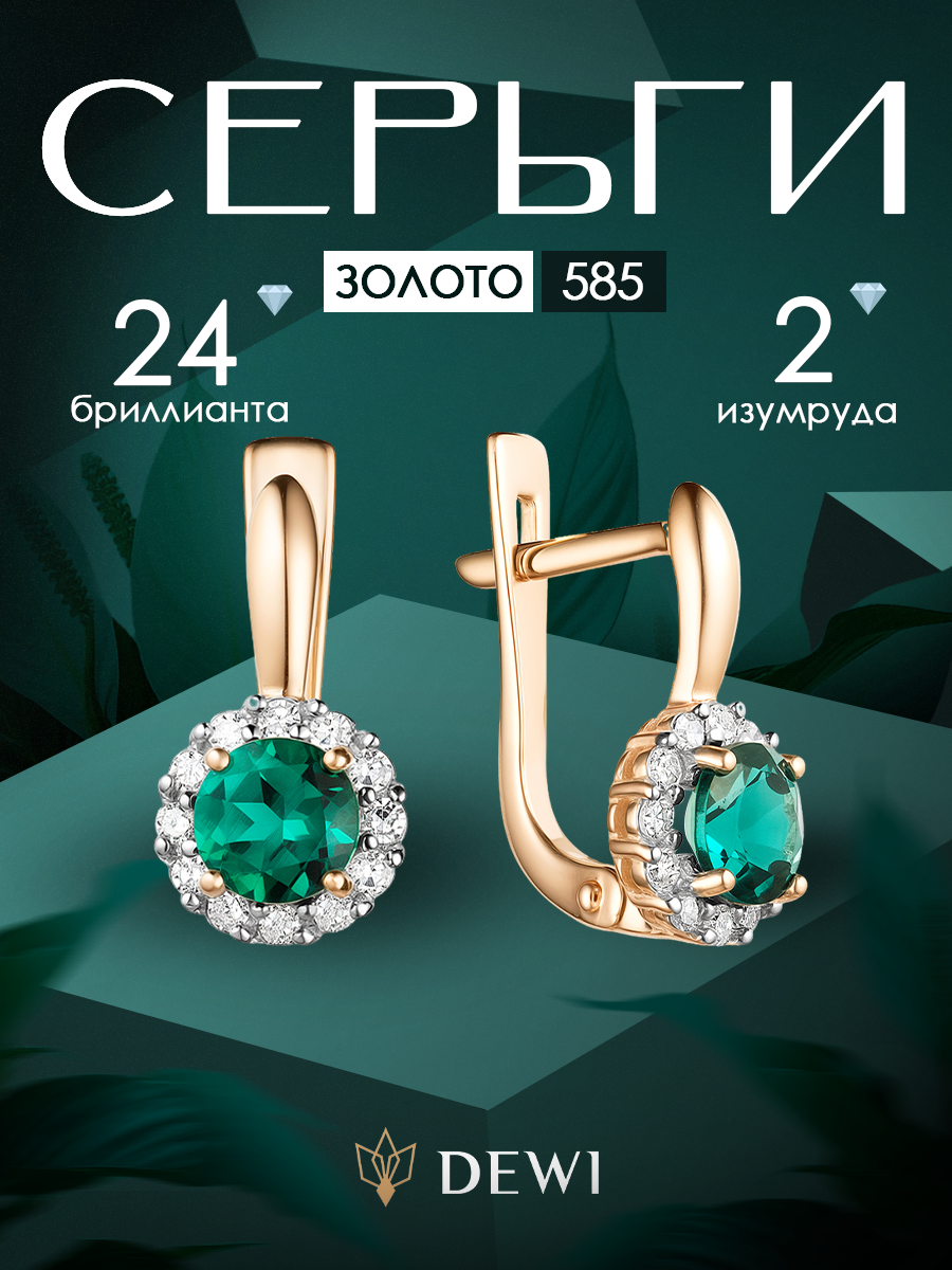 Серьги Dewi, красное золото, 585 проба, бриллиант, изумруд синтетический, размер 7 мм, длина 1.4 см, , синий