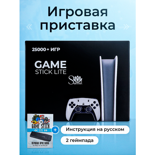 Консоль игровая приставка для телевизора Game Stick M8 Samnat 20500 ретро игр 4K игры Nintendo Sega PS1 3800₽