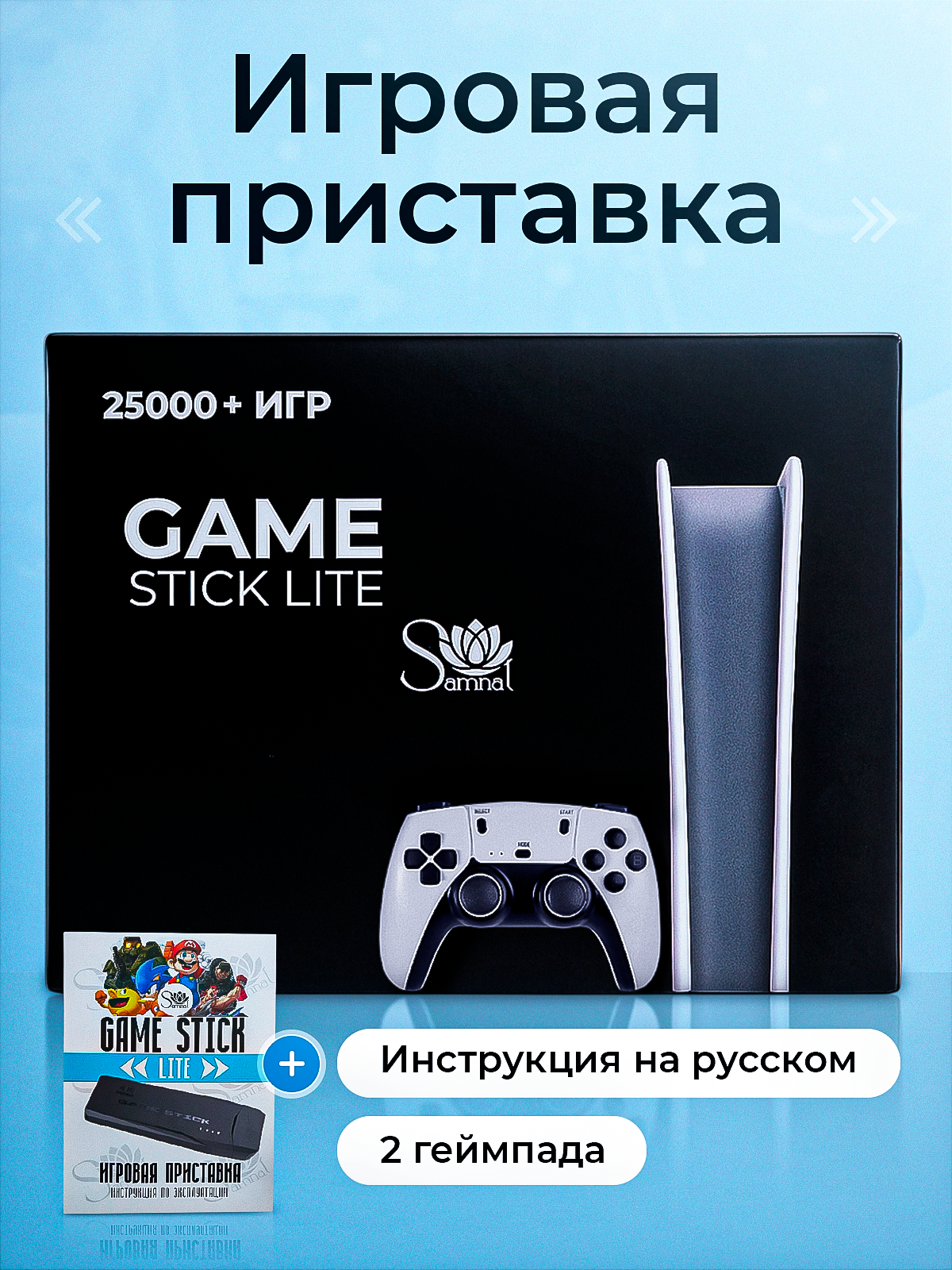 Консоль игровая приставка для телевизора Game Stick M15 Samnat с играми Junior Sega Nintendo Плейстейшн (8-16-32 бит)