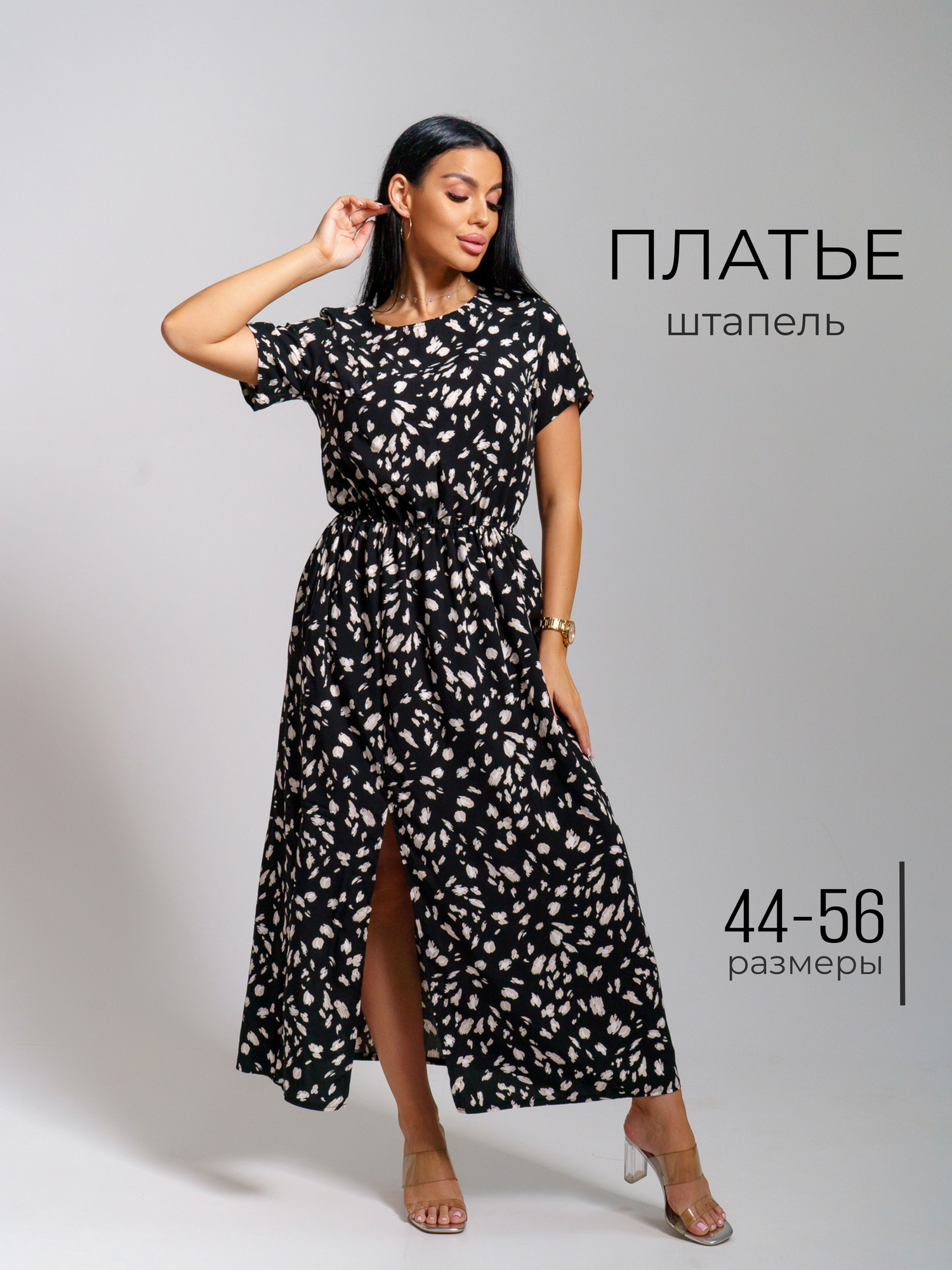 Платье TexGood Ассоль