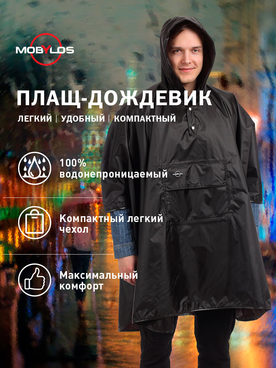 Плащ-дождевик Mobylos размер 48-50 черный