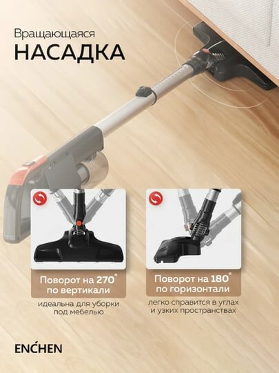 Пылесос Enchen V3 PRO, вертикальный, мощность 250 Вт, пылесборник 1л — фото 1