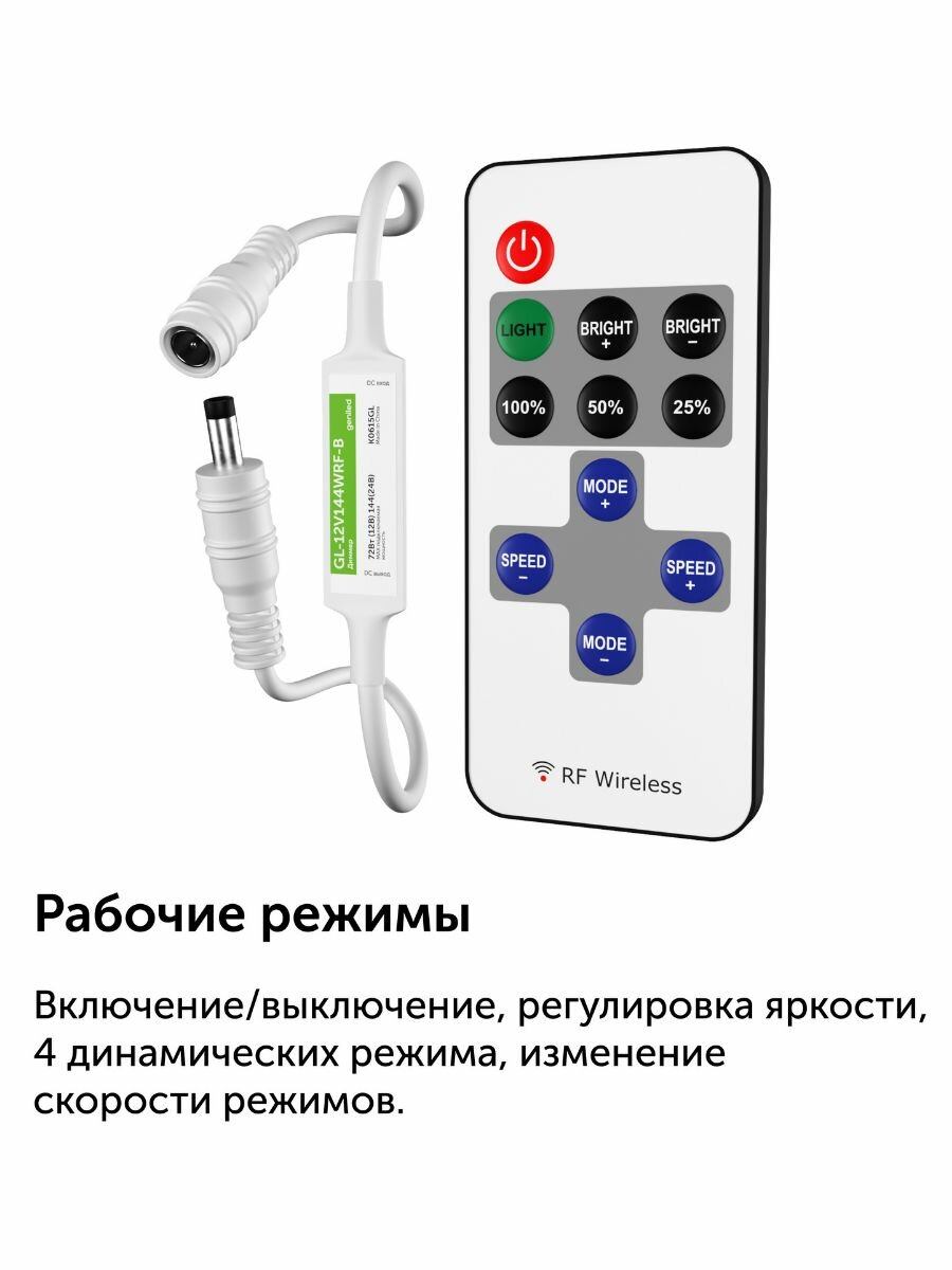 Geniled Пульт Диммер для управления одноцветной светодиодной ленты светорегулятор