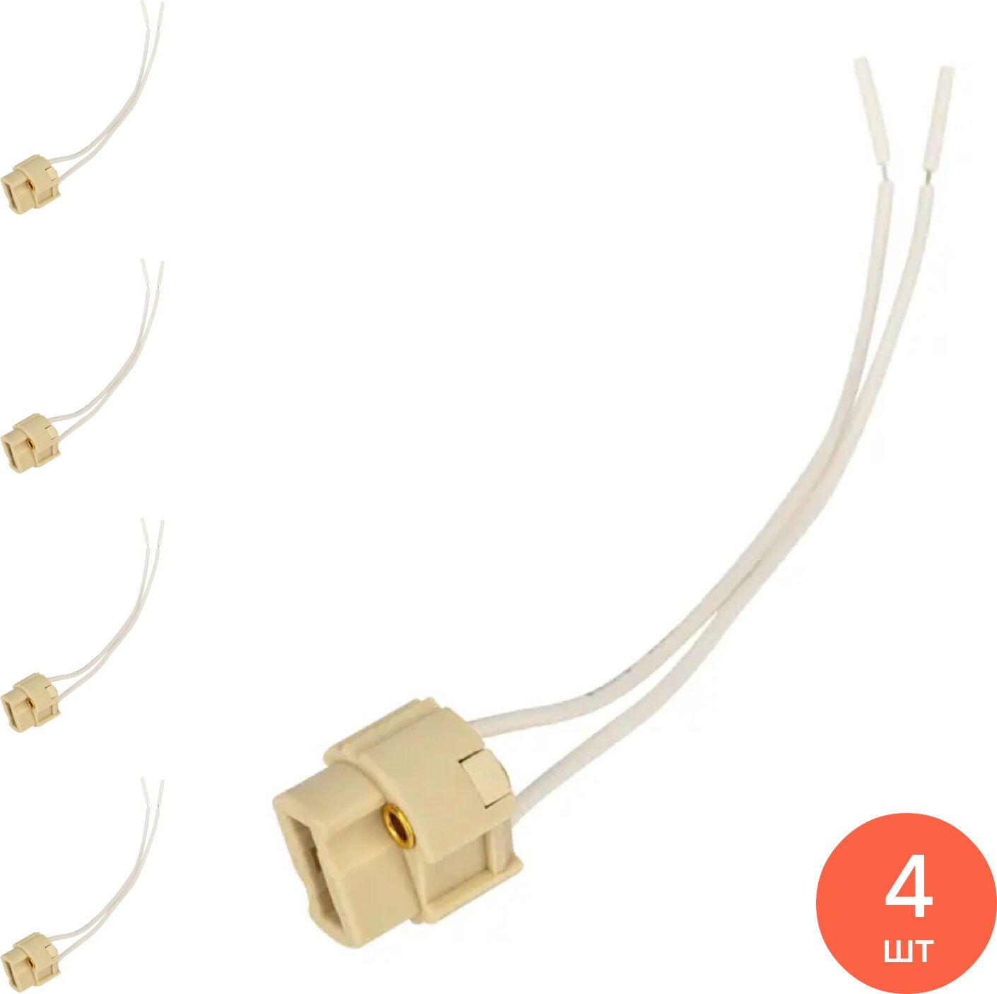 Патрон для лампы REXANT / Рексант цоколь керамический с проводом 15си белый G9 11-8879 / электрооборудование (комплект из 4 шт)
