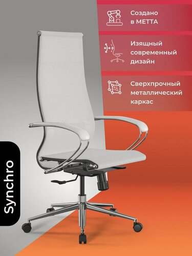 Изображение товара Кресло компьютерное МЕТТА-7/подл.131/осн. Synchro 052 белый