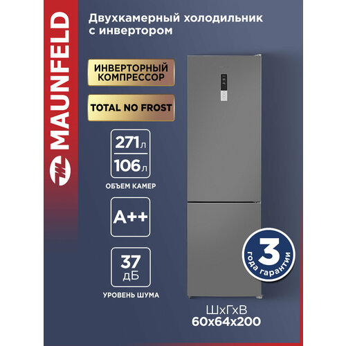 Холодильник MAUNFELD MFF200NFХ10 Inverter