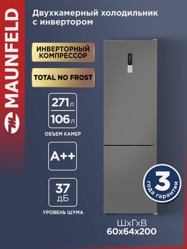 Изображение товара Холодильник MAUNFELD MFF200NFХ10 Inverter, 37 дБ, 377 л, 200 см, NoFrost, нержавеющая сталь