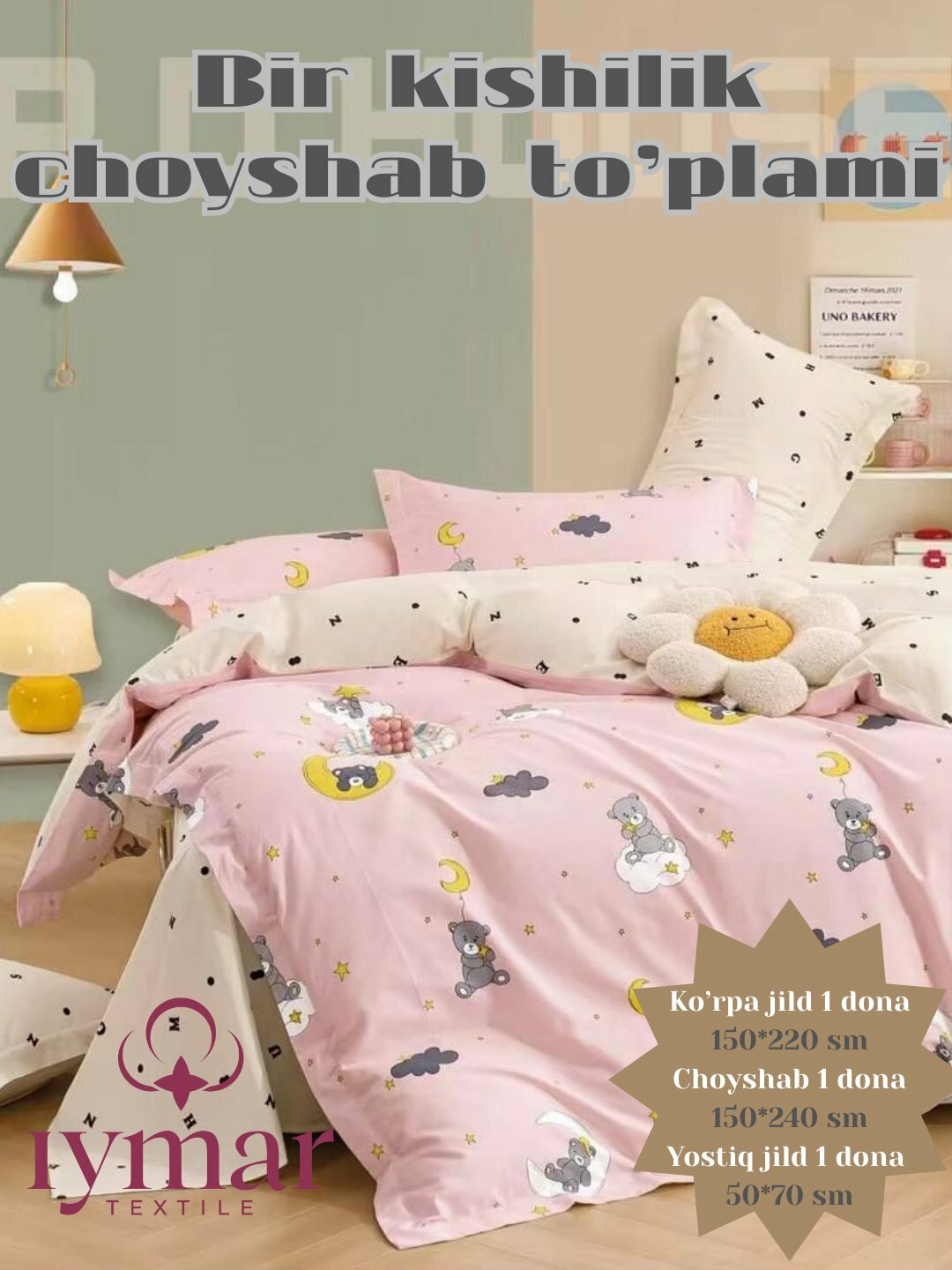 Постельное белье 1-Спальное, для Детей, Хлопок 100%, Комплект, Детские постельные принадлежности