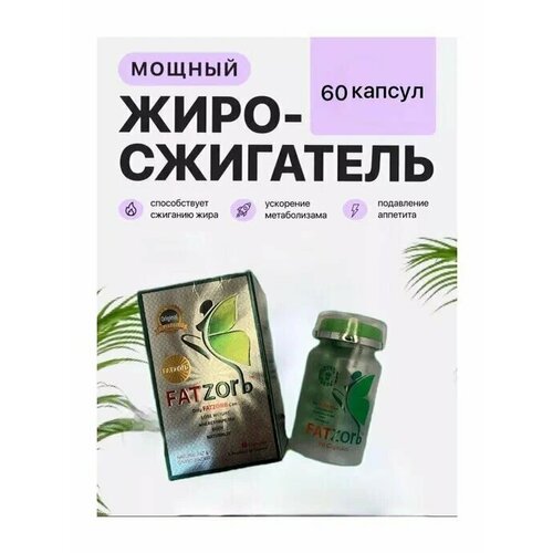 Капсулы для похудения эффективные жиросжигатели