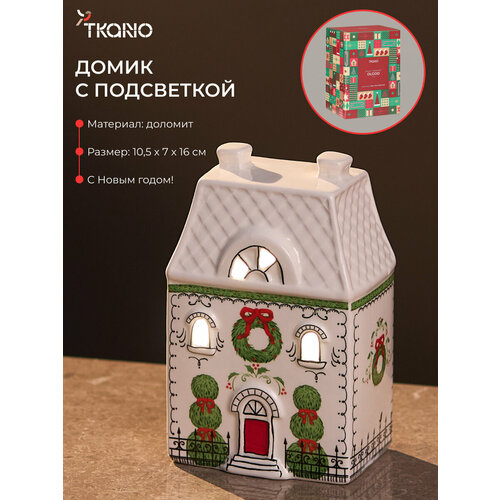 фото Домик с подсветкой olgod 15 см новогодняя статуэтка new year essential tkano tk25-ny_lh0005